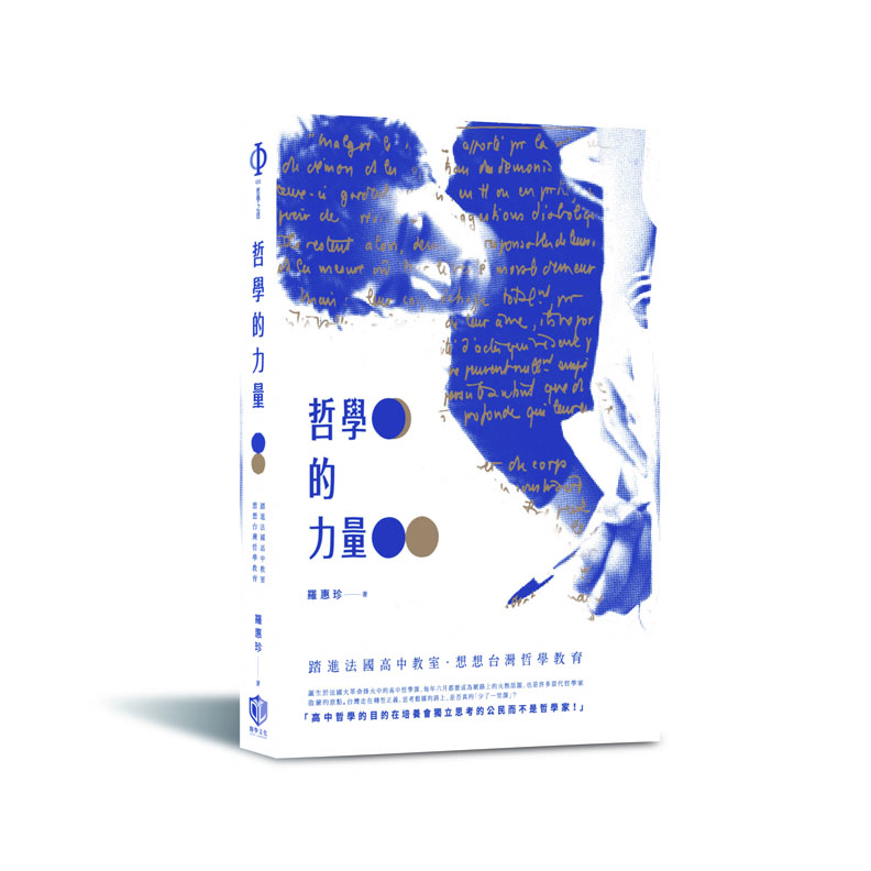 太晚了!推展高中哲學教育得從國小扎根_img_1