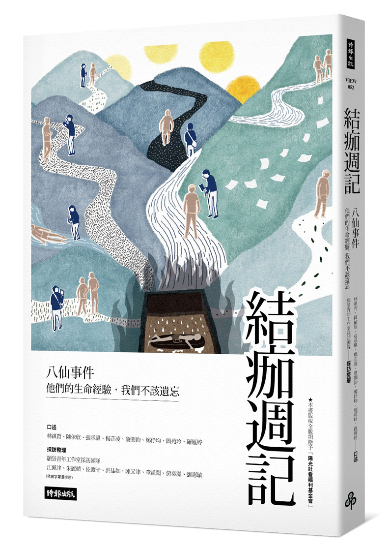 姐好想談戀愛　啊我的愛情咧？_img_1