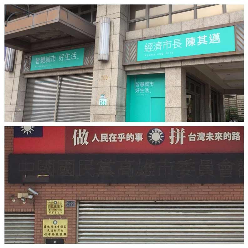 選戰拚「省長」 比柯P還摳門的選法_img_1