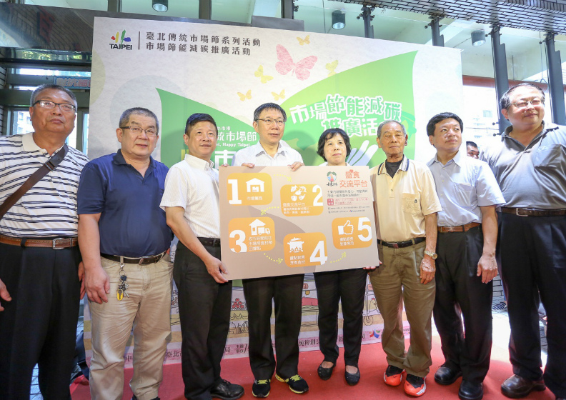 臺北打造「循環城市」　新概念帶來新產業_img_2
