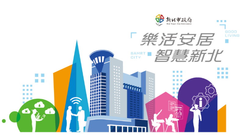 智慧城市 讓台灣創新再起_img_1