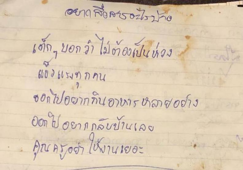 人性光輝的奇蹟:泰國足球教練艾卡波的動人故事_img_4