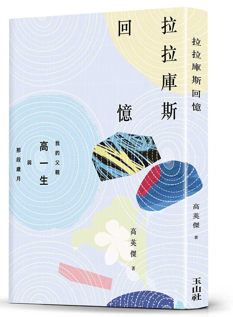 父親獄中來信 「不要為我的事過分擔心」_img_1