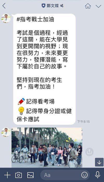 不要小看長輩圖 綠營精準算計...每天滲透手機_img_3