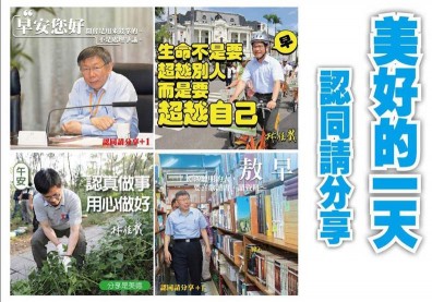 不要小看長輩圖 綠營精準算計...每天滲透手機