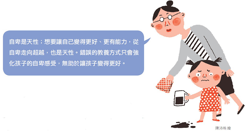 向阿德勒學教養 爸媽不暴走_img_1