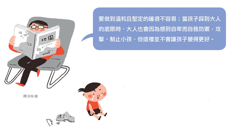 向阿德勒學教養 爸媽不暴走_img_4