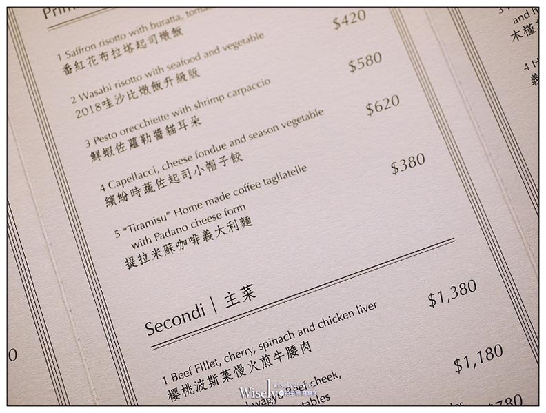 2018夏季全新菜單 提拉米蘇咖啡義大利麵_img_8