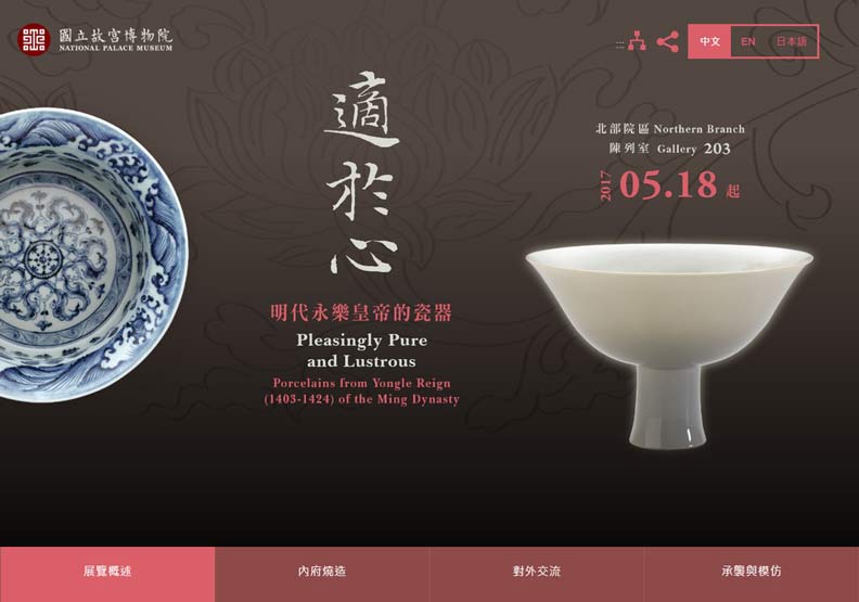 故宮「土著化」？是誰怕文物扯上「中國」兩個字_img_6