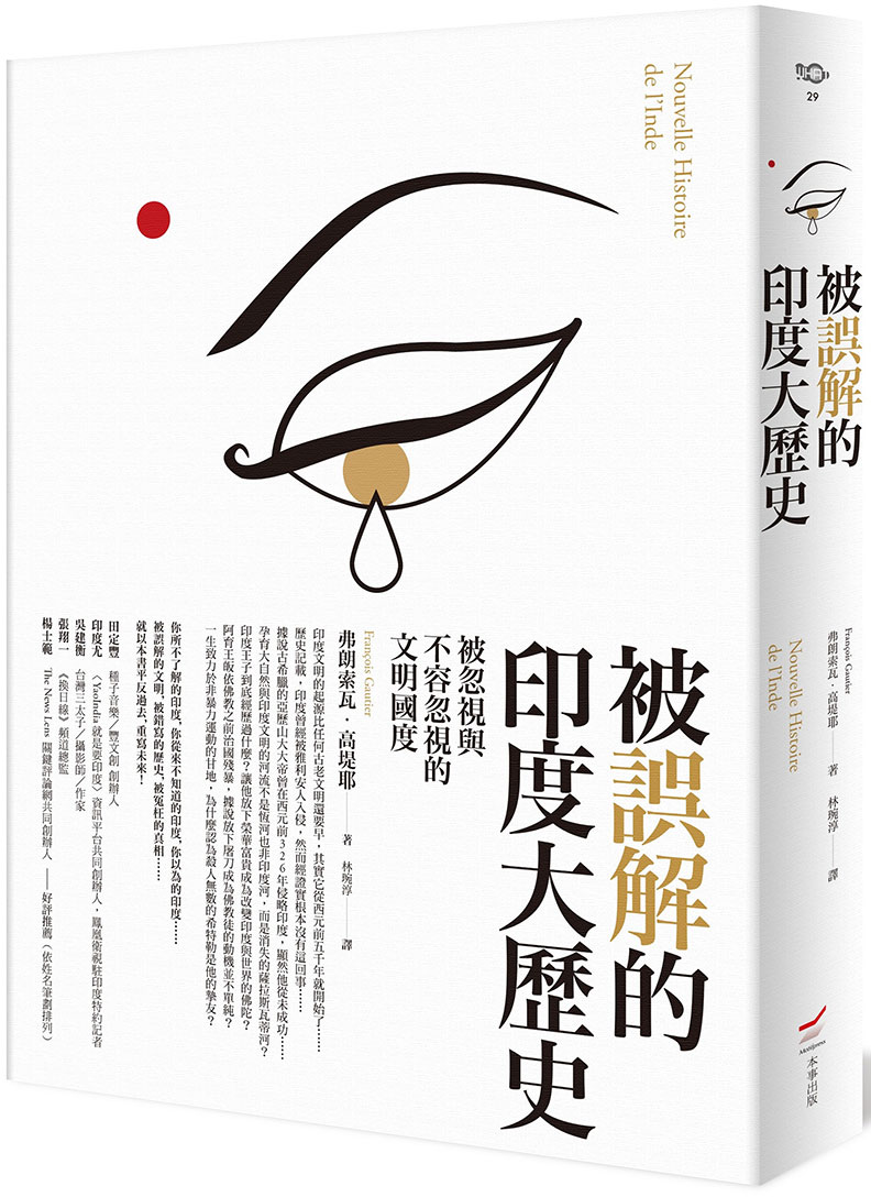 印度教,多神論所捏造的迷思_img_1