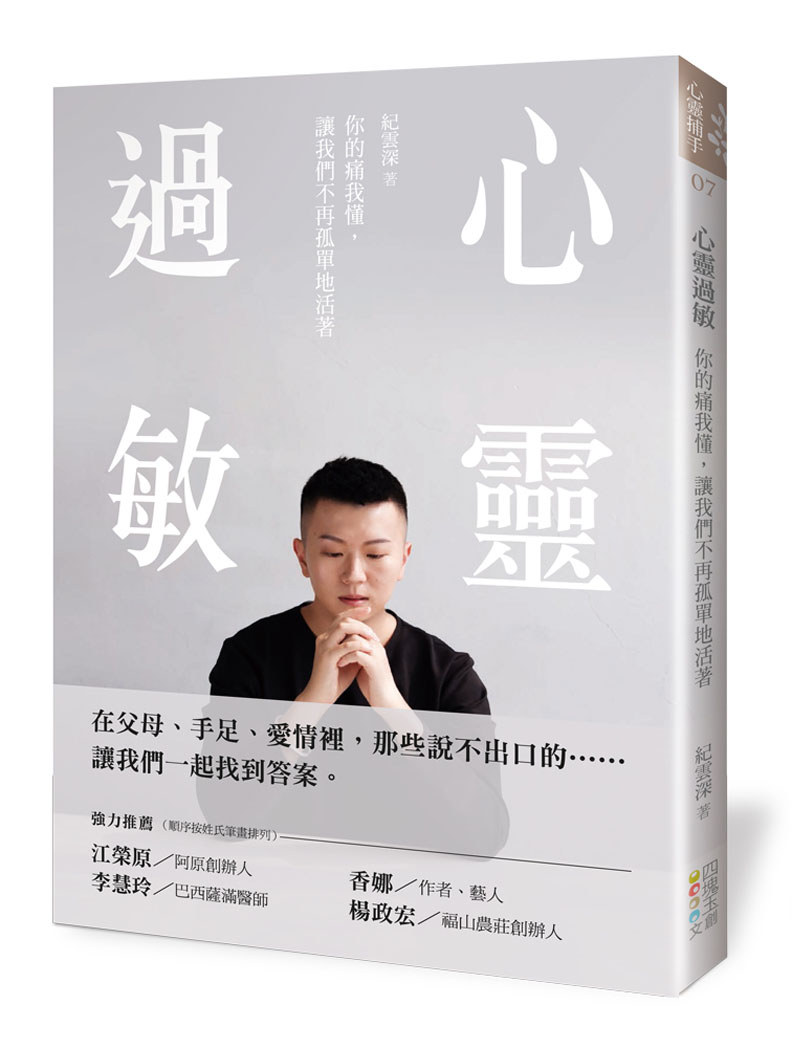 過度的關心 憂鬱症的致命毒藥_img_1