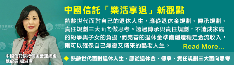 全球最老國家 迎接「酷老」時代_img_1