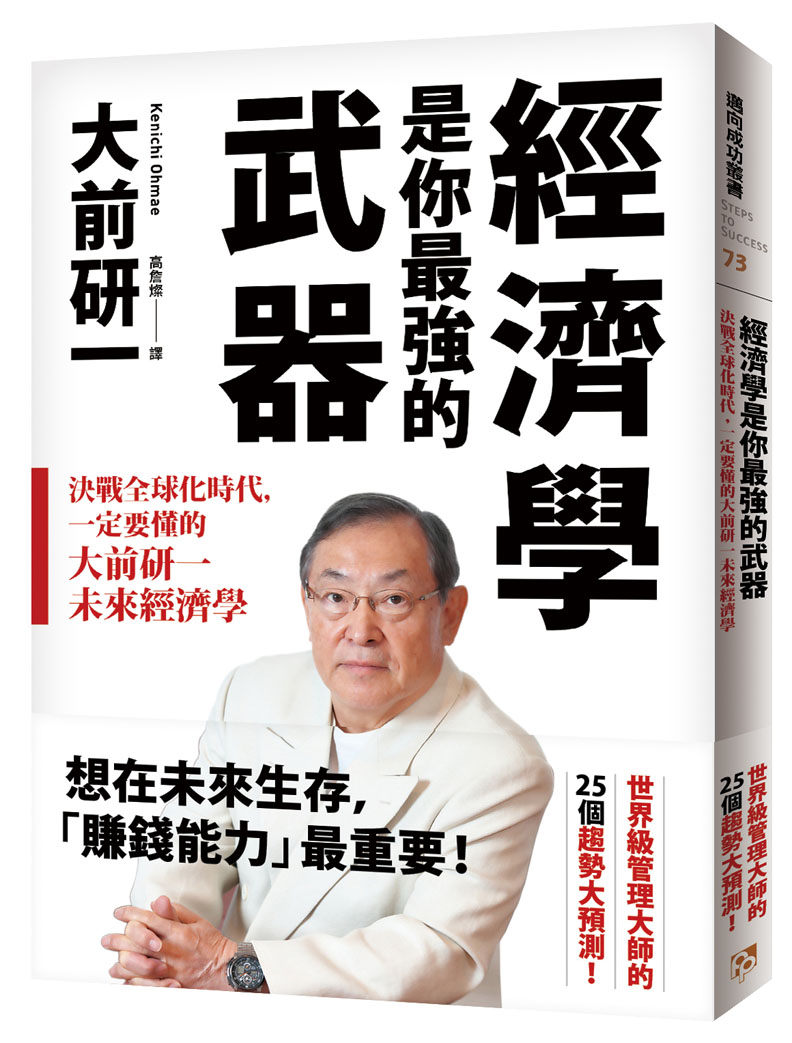 面對商業環境的變化，企業終將走向衰亡之路？_img_1