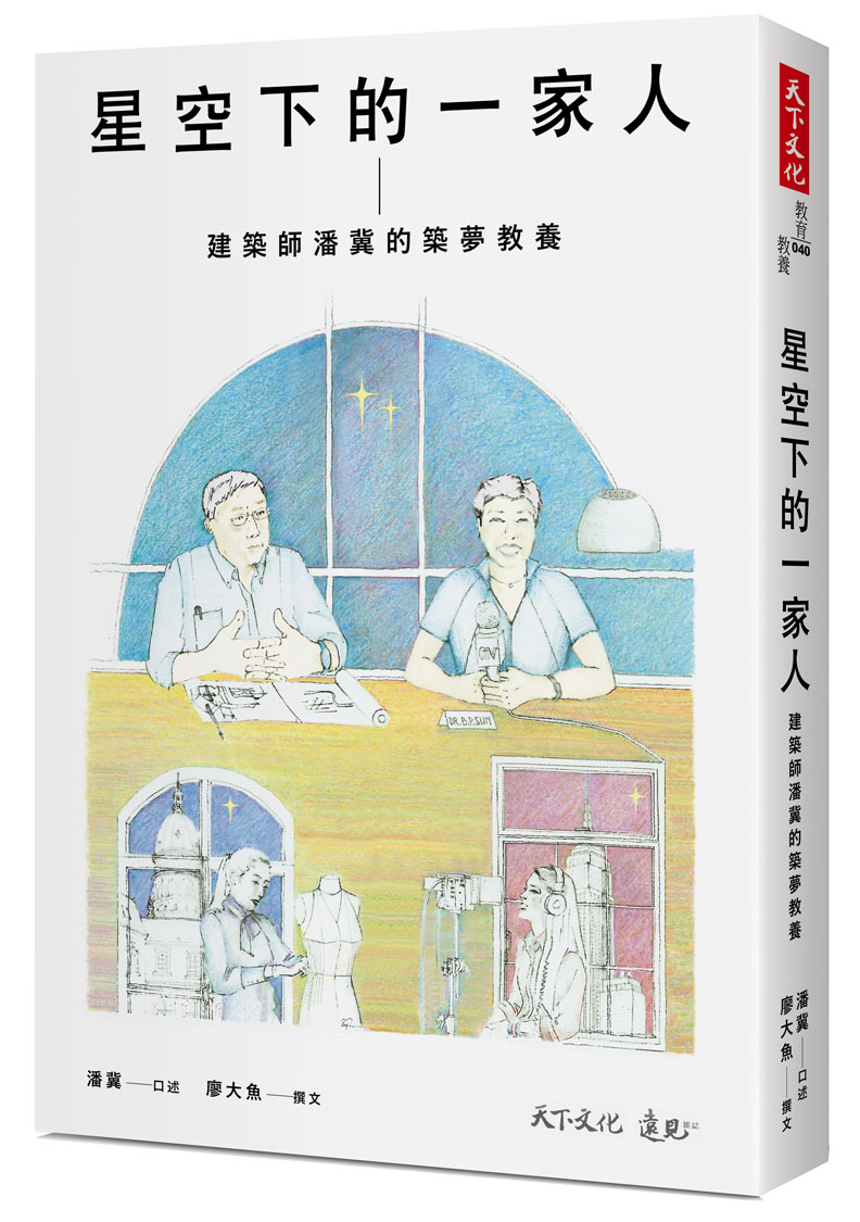 面對人生的決定,帶著家人的祝福向前走_img_1