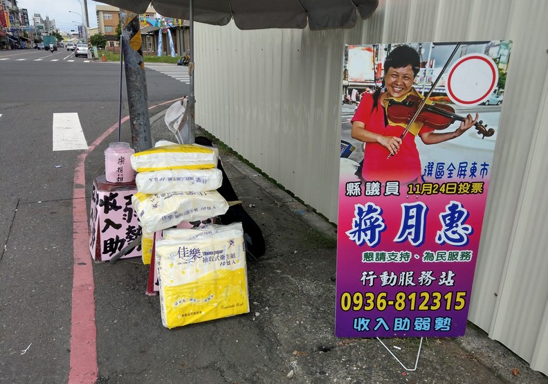 蔣月惠第一高票連任!當選後第一件事就是輔助金全捐_img_2