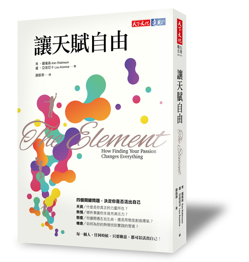 堅持追求熱情 絕不接受自己是沒用的人_img_1