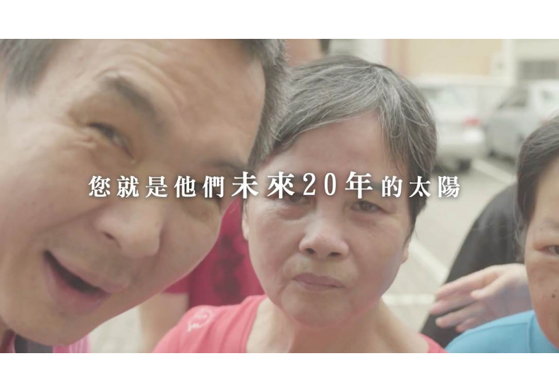 台灣大哥大 x 屏東福慧大同之家 x 種福電計畫
