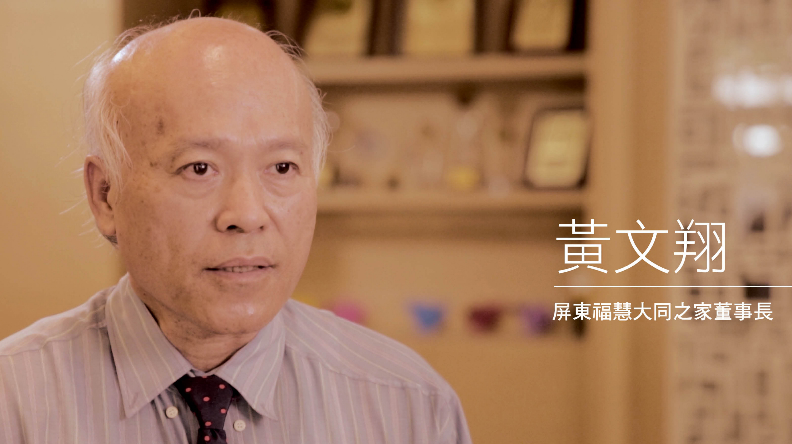 台灣大哥大 x 屏東福慧大同之家 x 種福電計畫_img_1