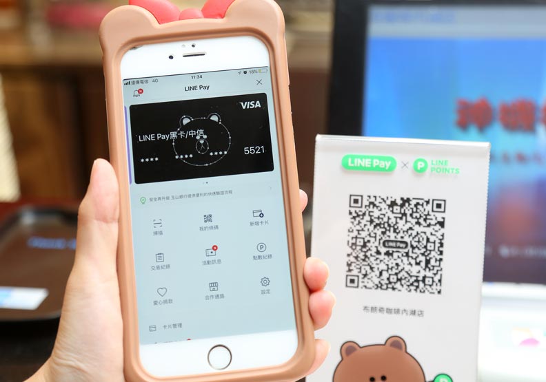 圖／LINE pay驚傳台日泰逾13萬筆交易個資外洩。張智傑攝