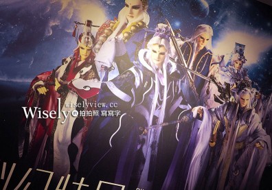 素還真生日派對　霹靂藝術科幻特展