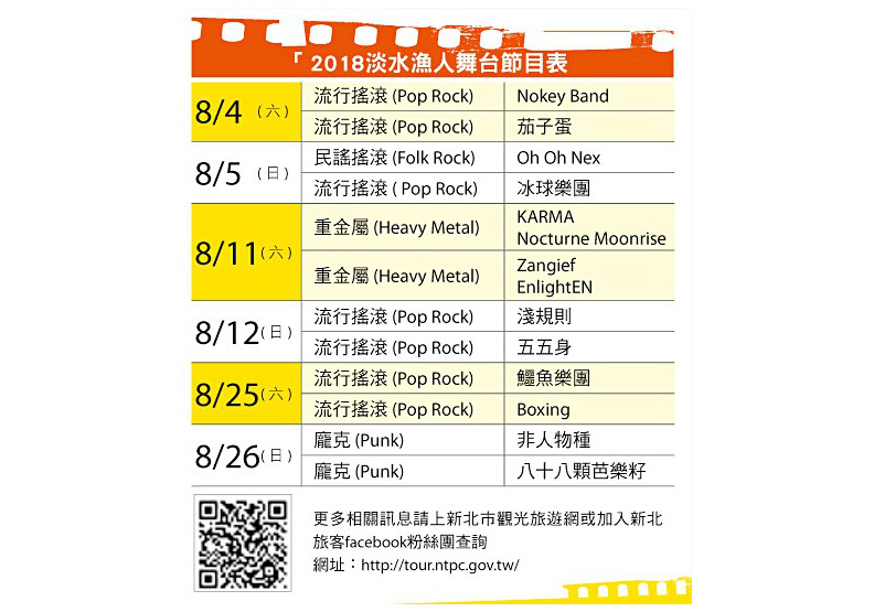 夏日盛典支持台灣原創音樂_img_4