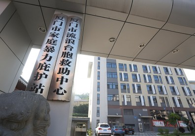 流浪台胞救助中心 提供廈門台流棲身之所