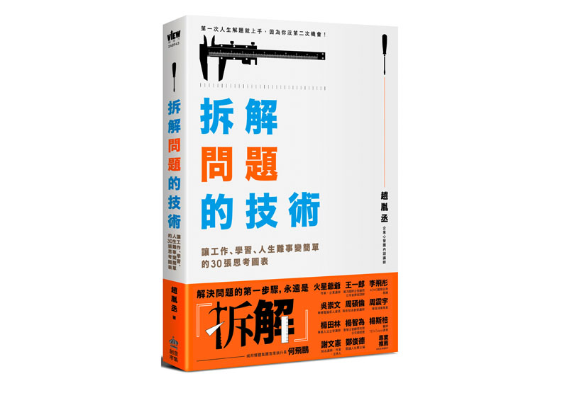 讀書破萬卷　為什麼我沒有成長？_img_1