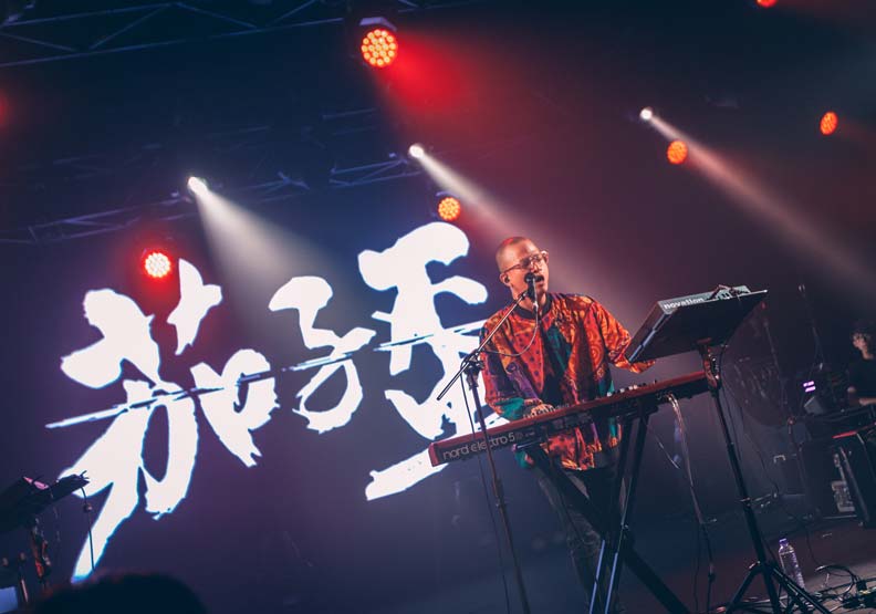 「茄子蛋」壓軸登場音樂派對「小暑Little Summer」。圖片由相知音樂提供