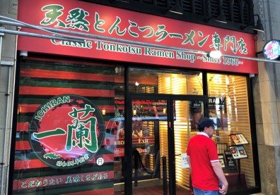 美食文化衝撞！紐約也有一蘭拉麵？