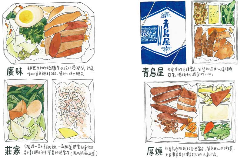 療癒系插畫家Fanyu 帶我們走進「手繪台中日常」_img_3