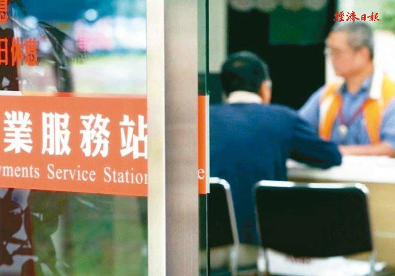 除了民間人力銀行的就業媒合，如果方向不明確，或是就業技能仍不純熟的新鮮人，不妨善用公部門的就業資源。聯合報系資料照