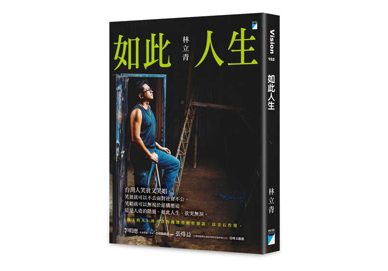 兩人相擁死亡　外籍勞工的處境有誰知？_img_3