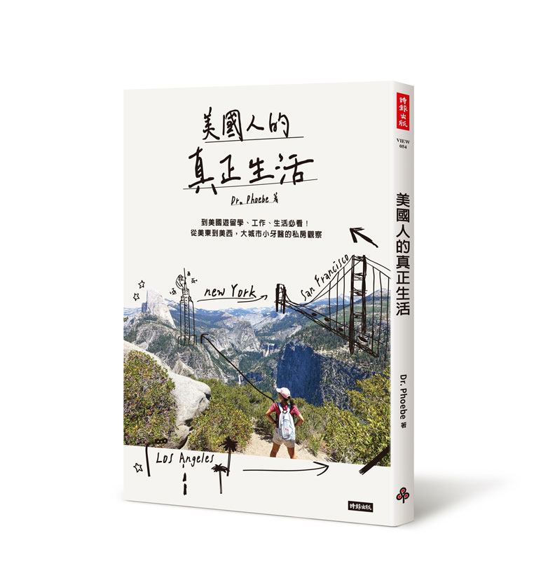 健保真是「小確幸」?台美醫療生態大不同_img_3