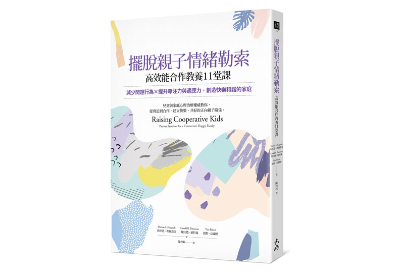 溝通無效？原來「罪惡感」不是萬能解法_img_1