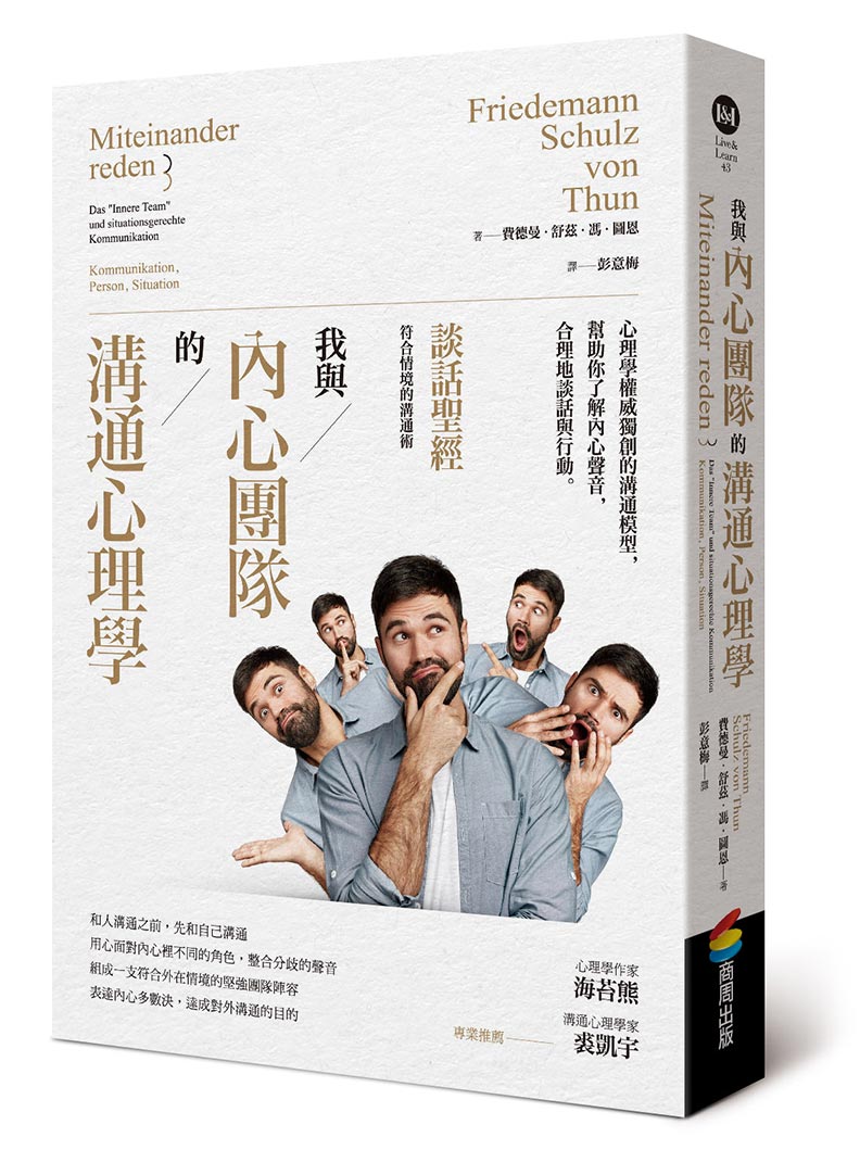 團隊溝通小撇步:應考慮談話後續發展_img_1