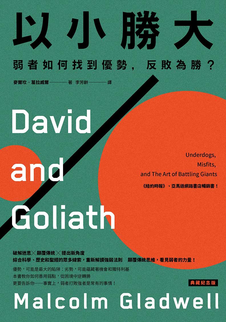 被迫長大的小孩：苦在起跑點，更能贏在終點？_img_1