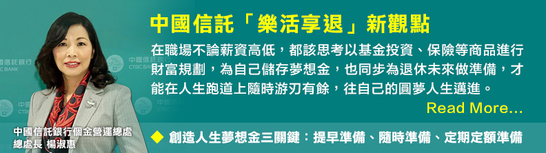 施昇輝-58歲高年級研究生 用投資實現自我_img_1