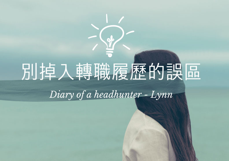 圖片來源：Diary of a Headhunter