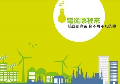 蔡政府第一本禁書？ 網友諷戒嚴沒享受到的現在都有了