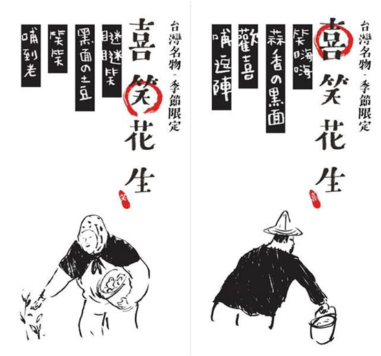 濃縮台灣特色精華！這些伴手禮幫你做國民外交_img_5