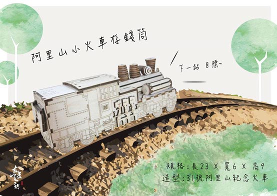 濃縮台灣特色精華！這些伴手禮幫你做國民外交_img_12