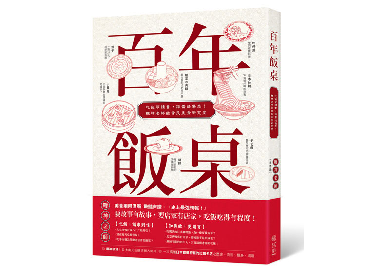 樸實的美味「餃子」　背後的故事離不開戰爭_img_1