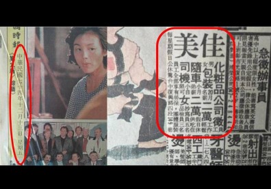 台灣33年前徵才廣告薪水驚人 網哭：很想當面拿給賴清德看