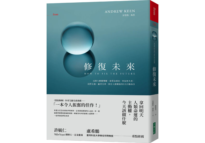 科技龍頭承諾「道德、公平和包容」但能信嗎?_img_1