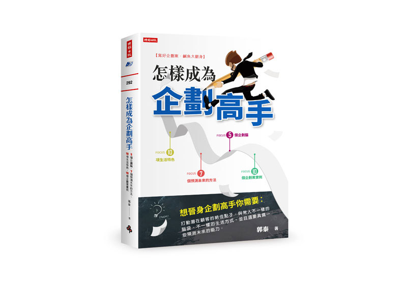 左腦太好只是書呆子！要怎麼均衡發展右腦？_img_1