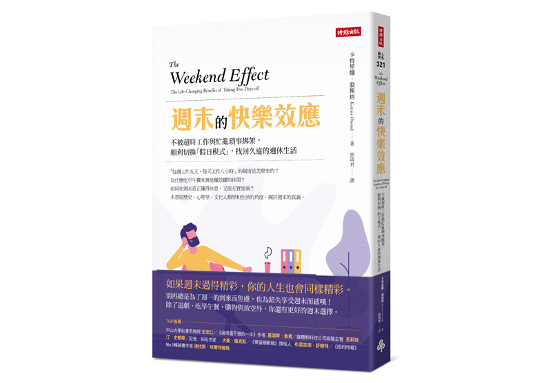 休閒成為詛咒？你所不知道的有錢人日常_img_1