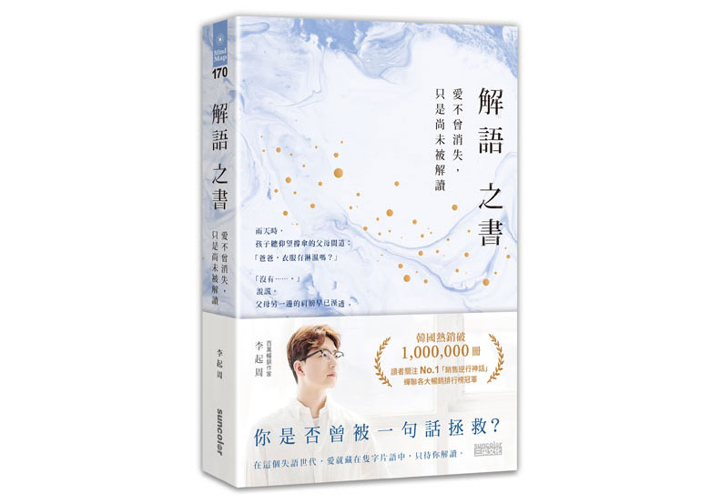 母親沒有錯,卻向孩子說「對不起」_img_1