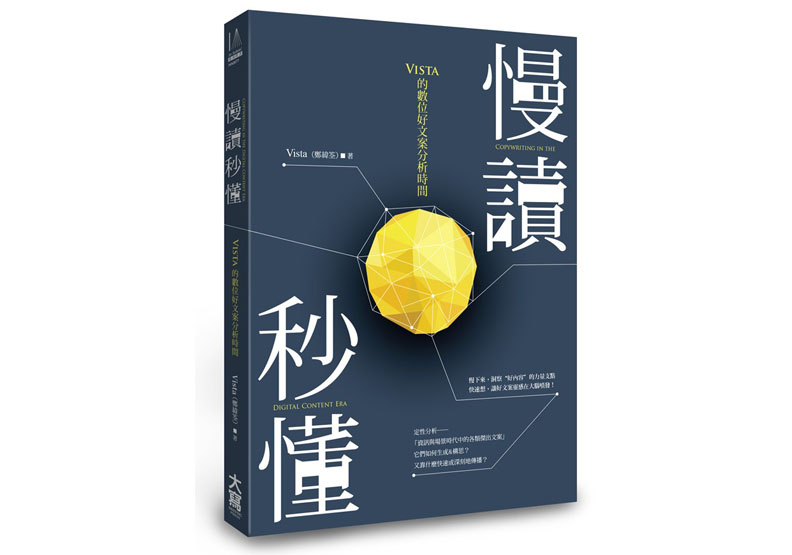 全員行銷時代：只靠幾行字賣翻天！_img_1