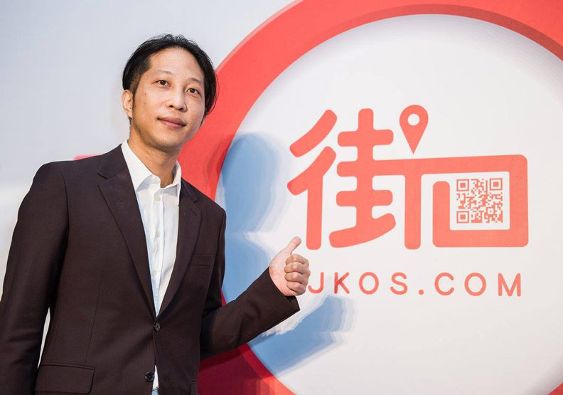 胡亦嘉在2015年10月創辦街口支付，三年來快速崛起！圖取自街口粉專