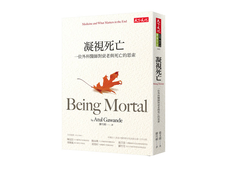 面對生命之戰,外科醫師:不知如何善終_img_1